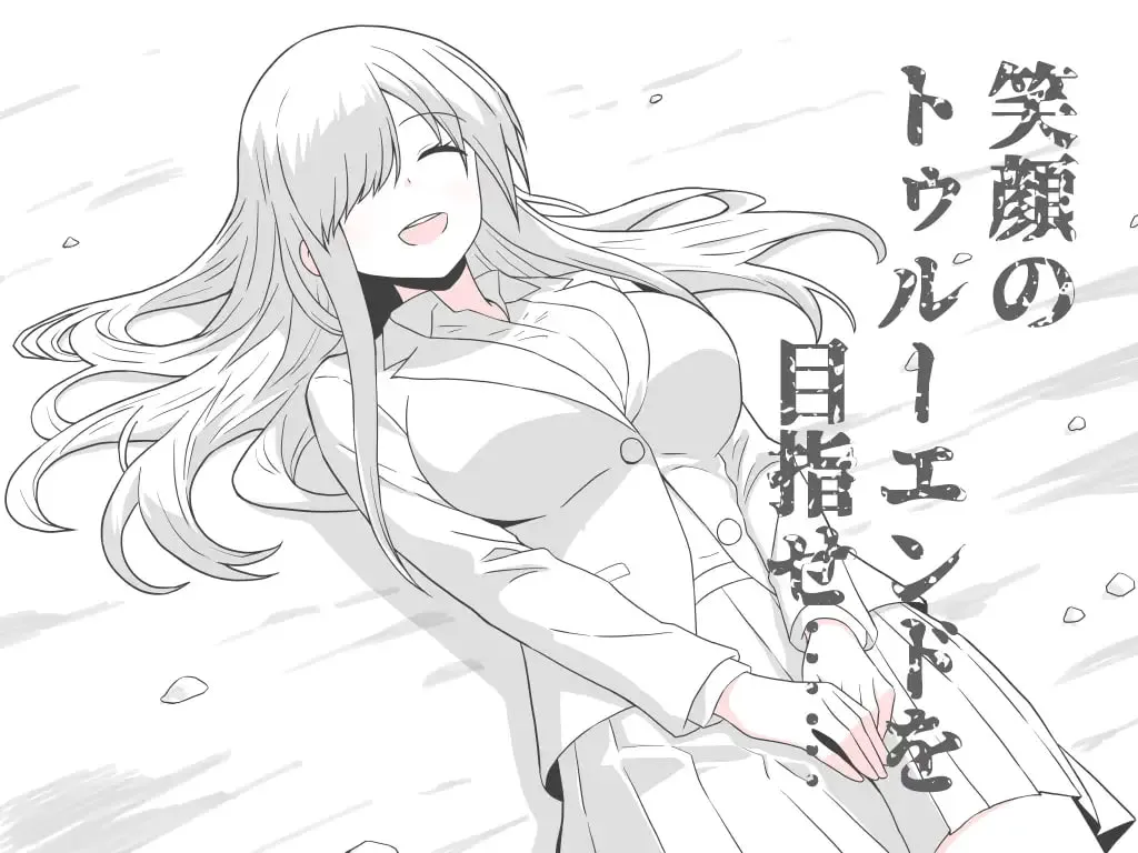 [RPG汉化PC巨乳NTR]我喜欢的那个孩子在镜子对面被他抱在怀里。～淫狱的Little Little ボクが好きなあの子は鏡の向こうであいつに抱かれる。～淫檻のリトルリトル [FM/BD400M]
