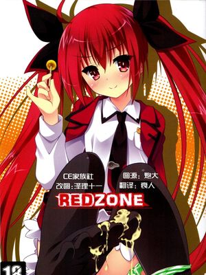 REDZONE (デート・ア・ライブ)
