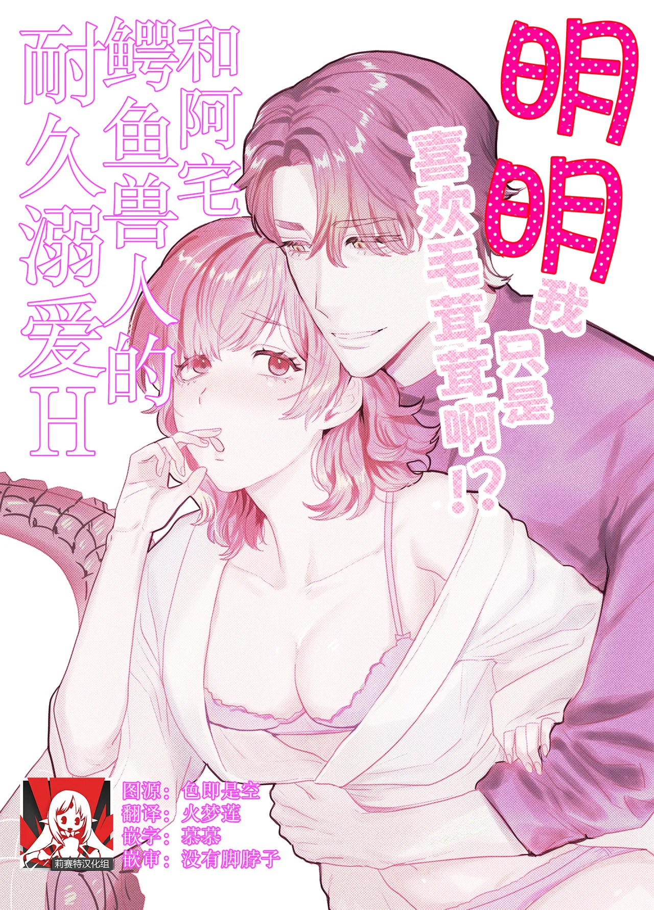 モフりたかっただけなのに!？~オタクワニ獣人と耐久溺愛H~