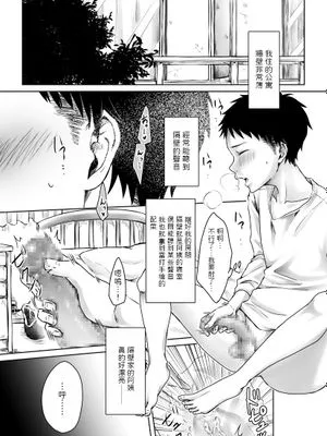 隣の美人おばさんとエッチな関係