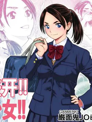 桜まん開！！ 恋せよ乙女！！