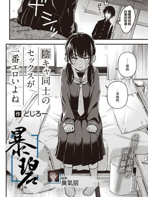 陰キャ同士のセックスが一番エロいよね