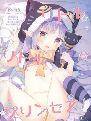 (C97)  リトルリトルプリンセス! (プリンセスコネクト!Re:Dive) [中国翻訳]