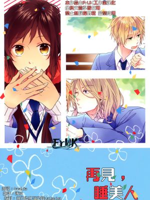 再见，睡美人（APH）