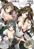 沈黙の艦これ (艦隊これくしょん-艦これ-)