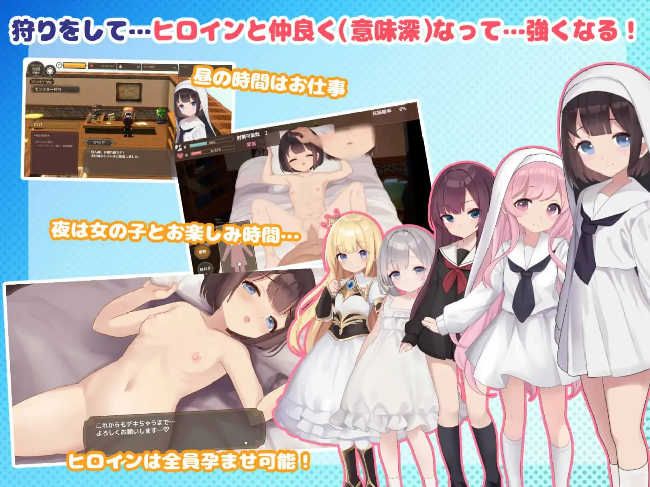 [日式RPG/AI汉化/3D] 阿克梅西亚～后宫怀孕猎人生活～/アクメシア〜ハーレム孕ませ狩人生活 AI汉化版 [1.9G/新作/全CV]