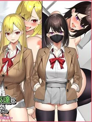 ヤラせてくれるギャル友達とハーレム性活はじめました。