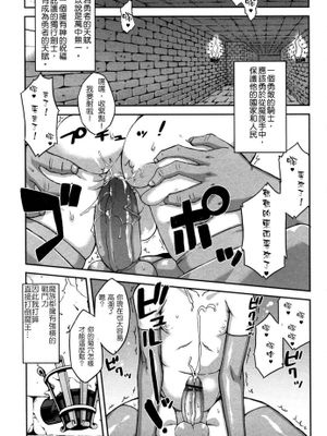 [高津] 僕は、勇者。 (好色少年のススメ12)[中国翻訳]