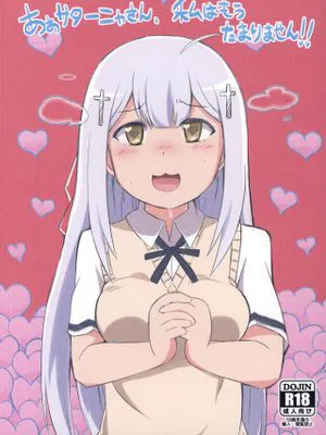 あぁサターニャさん、私はもうたまりません！！ (珈百璃的堕落)