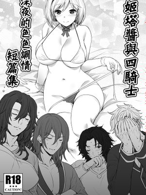 ジータちゃんと四騎士深夜のえちいちゃショート集 (グランブルーファンタジー)