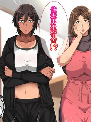 俺が受験勉強に集中できないワケ！～爆乳母娘とハーレムセックス～
