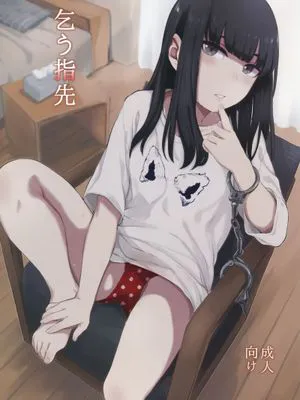 乞う指先