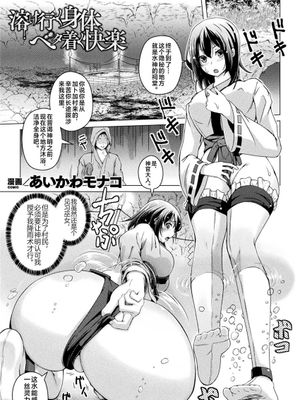 溶け行く身体、ベタ着く快楽 (別冊コミックアンリアル 状態変化&肉体改造編 Vol.2) [中国翻訳] [DL版]