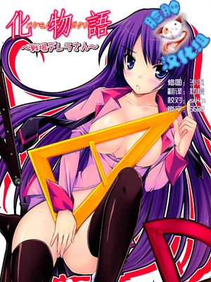 (C77)  戦場デレラさん (化物語)