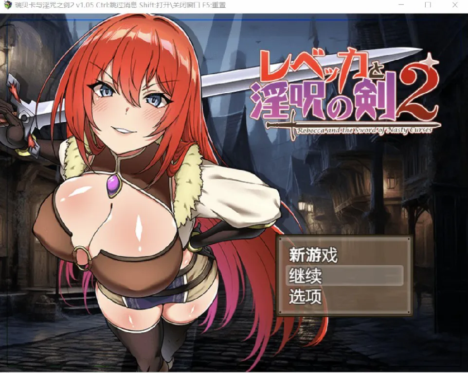 [日系RPG/AI汉化/2D] NTR色欲之剑2 YL版[PC+安卓/1.33G]