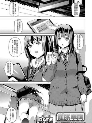 催眠車両 ～美少女JKを自分のものに～ +特典