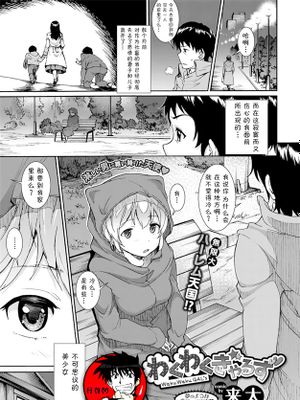 わくわくきやるず