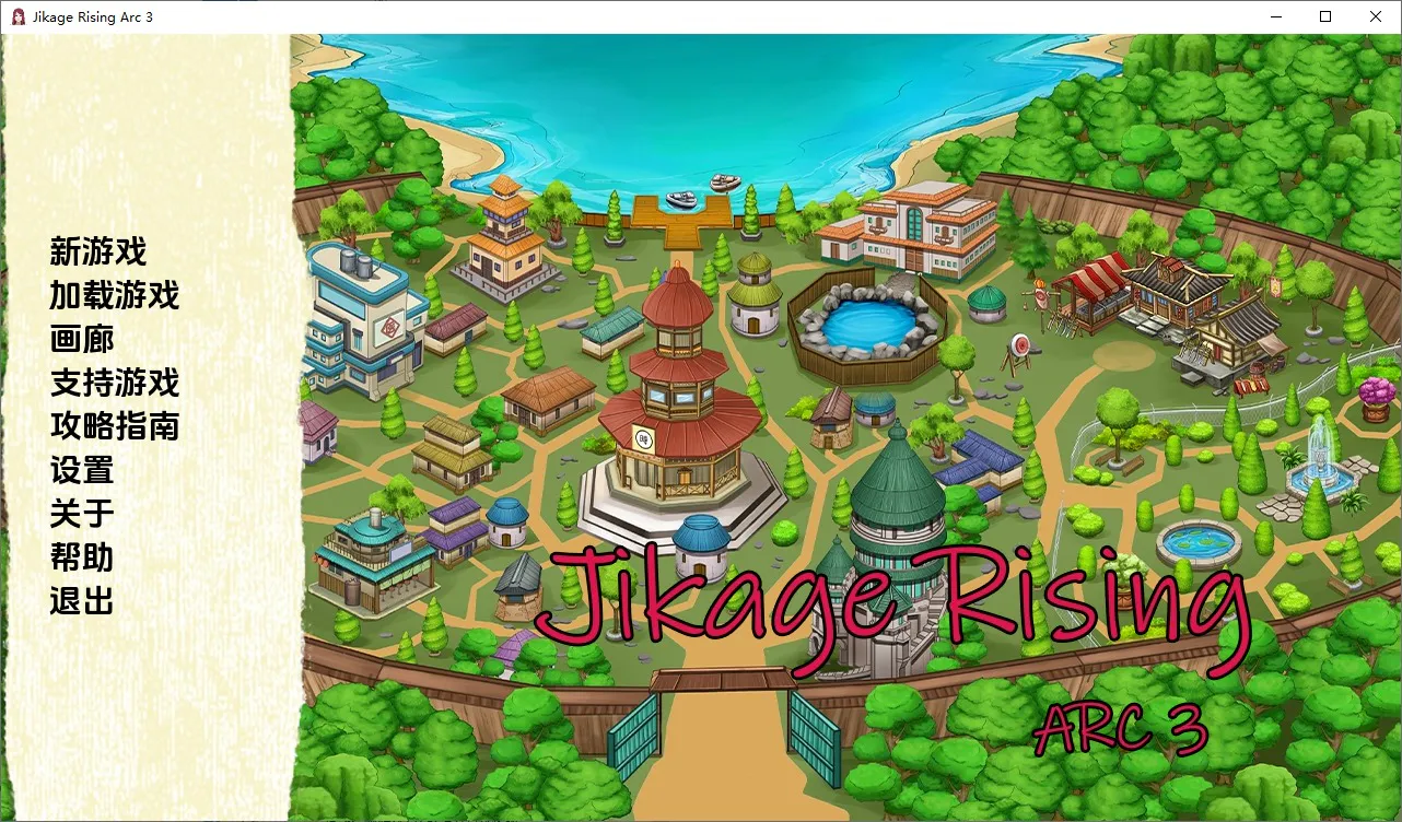 A11070[SLG/汉化]忍者后宫-异族崛起JikageRisingv2.25aArc3PC+安卓汉化版[3.2G]