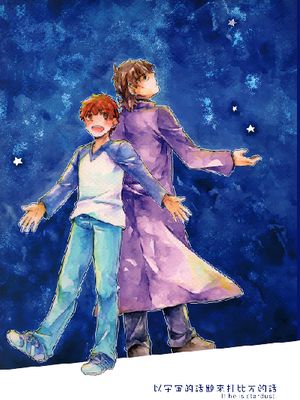 [士言＆切言前提]以宇宙的話題來打比方的話（fate/stay/night）