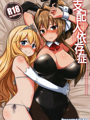 支配人依存症 (甘城ブリリアントパーク) [中国語] [DL版]