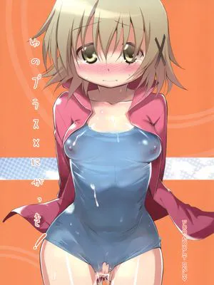 ゆのプラス×にがっき！
