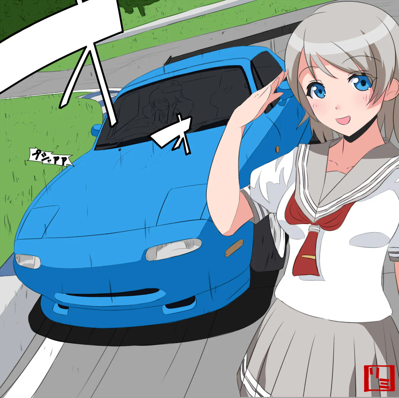 ラブバトル! サンシャイン!!