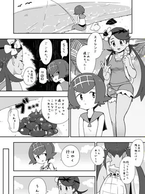 まおすい (ポケットモンスター サン・ムーン) [DL版]