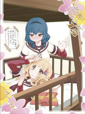 秘め事フラワーズ15 (ゆるゆり)