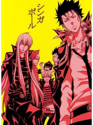 シンガポール (家庭教師ヒットマンREBORN!)