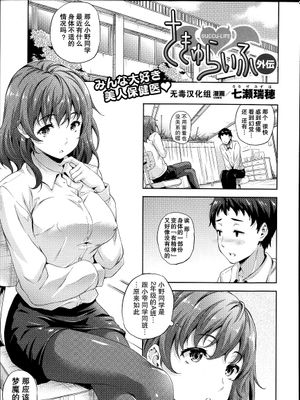 さきゅらいふ 外伝 (コミックアンリアル 2014年8月号)
