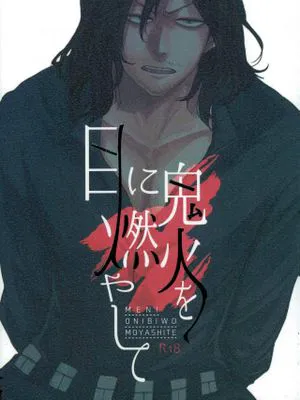路人x相泽消太