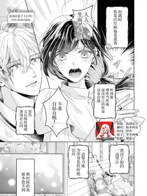 エッチではしたない妻はダメですか？～夫妻の淫らな性事情～（偏愛将軍様は愛しの花嫁をみだらに可愛がりたい!?アンソロジー）