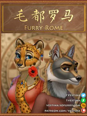 毛都罗马 Furry Rome (更新中) [Chinese]