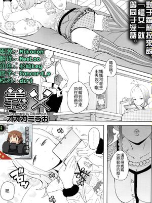 義父