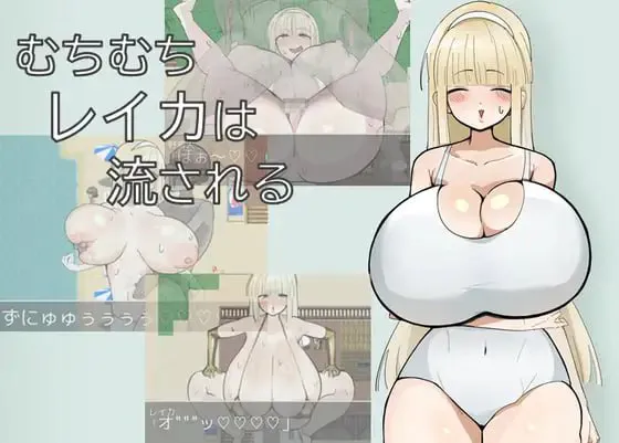 [RPG/PC/安卓joi/汉化]丰满玲香被推到