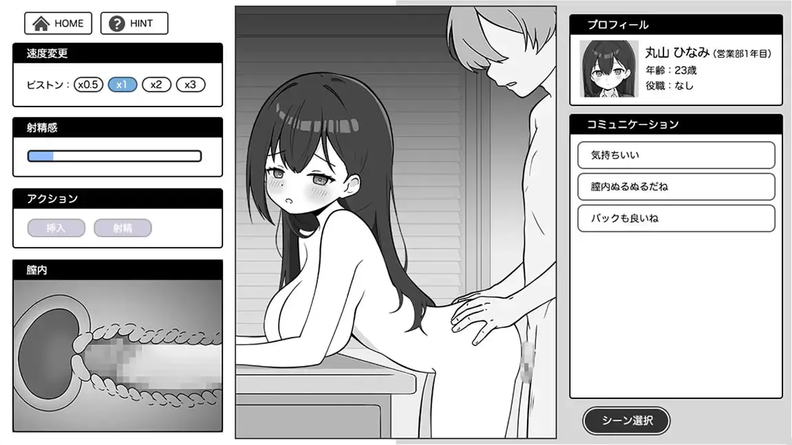 [SLG/PC/汉化]尽情宣泄极限OL酱