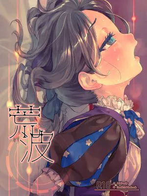 潮時~電算冷卻水前篇~ (Fate/Grand Order)