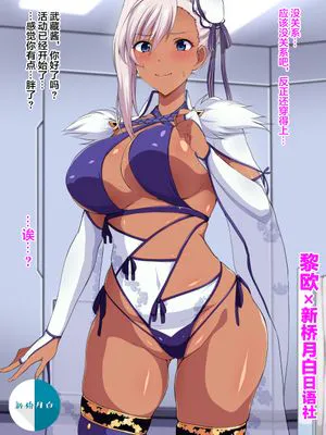 ムチムチ武蔵ちゃん (Fate/Grand Order) [中国翻訳]|丰满的武藏酱 (命运-冠位指定) [中国翻译]