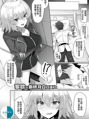 ジャンヌ・オルタ (Fate/Grand Order) [中国翻訳]