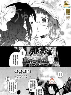[くろば· U] again-アゲイン- (青百合-Story Of Club Activities-)|[くろば· U] again-アゲイン- (青百合-Story Of Club Activities-)