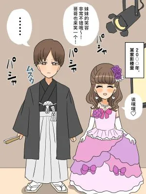 不良少年がメス堕ちしてかわいいお嫁さんになるまで〜婚約編〜 [中国翻訳]