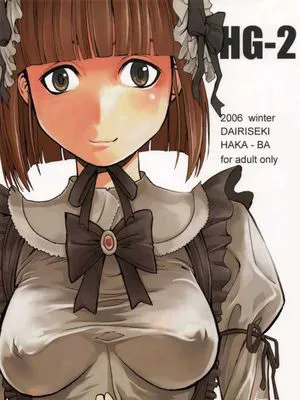 HG-2 (オリジナル)|HG-2 (原创)