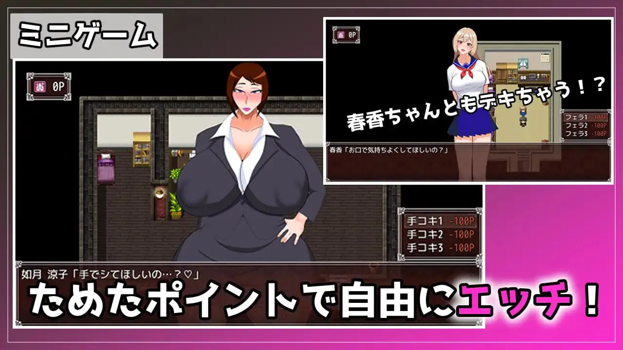 [RPG/PC/汉化]被熟女教师彻底迷上,疯狂进行角色扮演性爱的游戏