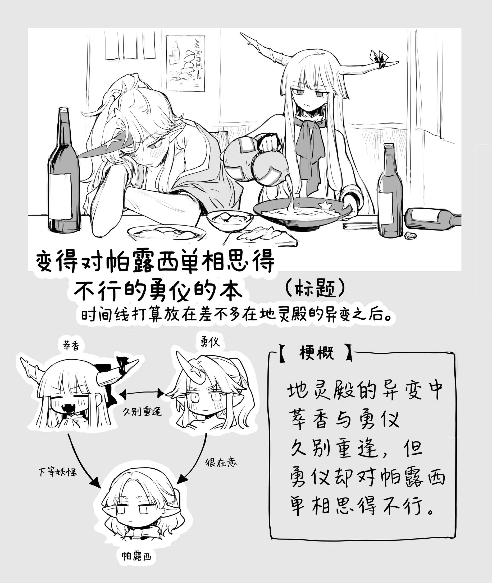 パルスィに片想いしてダメになってる勇儀さんの本 (東方Project) | 变得对帕露西单相思得不行的勇仪的本