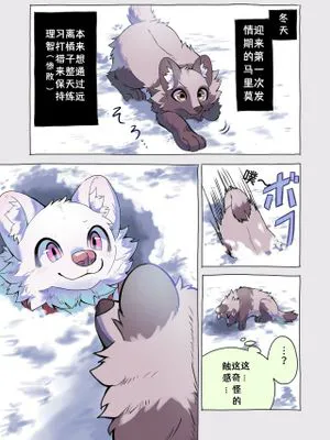 奇怪的邂逅，还有马里莫的真心话！| 変な出会い、そしてまりも本の音！[中国翻訳]