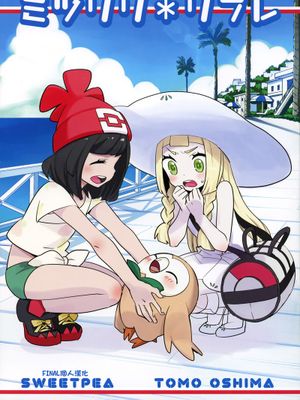 ミヅリリ＊リフレ (Pokémon)