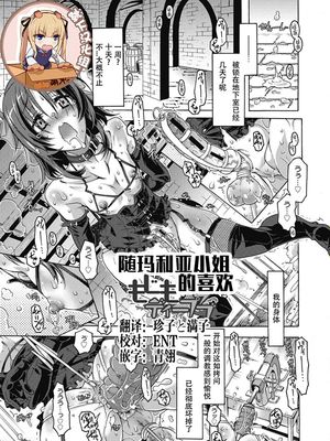 もじもじディープラブ (真理亜さんのお気に召すまま) [DL版]