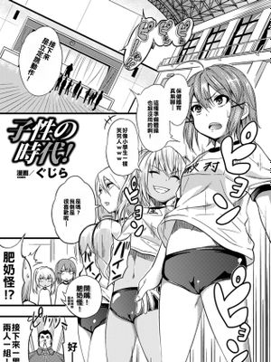 子性の時代