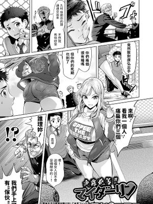 夜露死苦!!マイダーリン (COMIC オルガ vol.33)