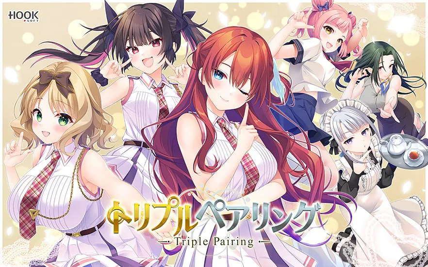 【ADV/女仆/教师】三重配对 -Triple Pairing- トリプルペアリング -Triple Pairing- AI汉化版+存档【PC/3.6G】